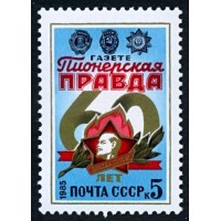 СССР 1985 г. № 5596 Газета 