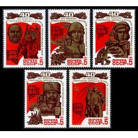 СССР 1985 г. № 5617-5621 40-летие Победы, серия 5 марок.
