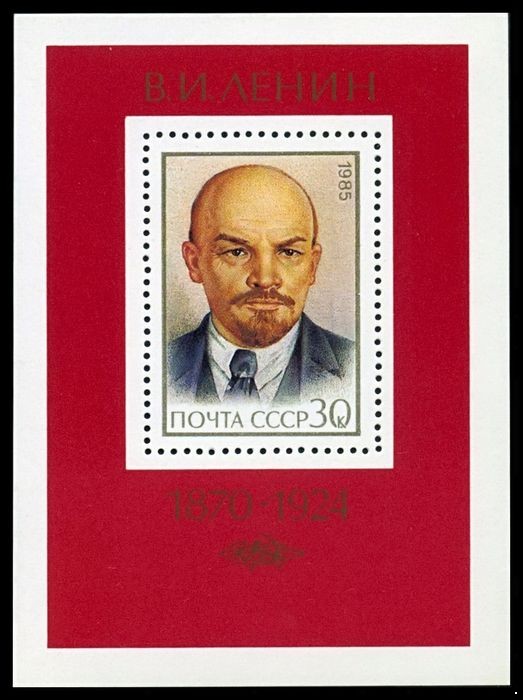 СССР 1985 г. № 5625 115 лет со дня рождения В.И.Ленина, блок.