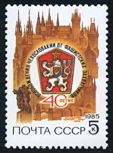 Кликните для увеличения изображения СССР 1985 г. № 5626 40-летие освобождения Чехословакии.