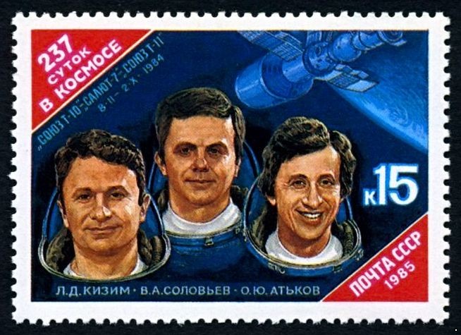 Кликните для увеличения изображения СССР 1985 г. № 5645 237 суток в космосе.