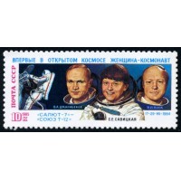 СССР 1985 г. № 5654 Полёт корабля 