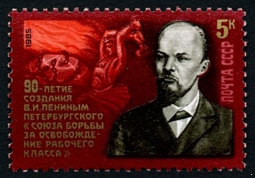 Кликните для увеличения изображения СССР 1985 г. № 5675 90-летие