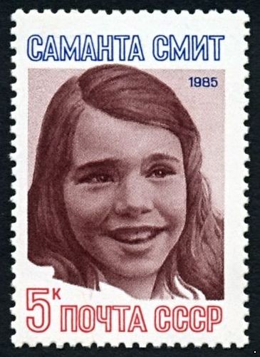 Кликните для увеличения изображения СССР 1985 г. № 5685 Саманта Смит.