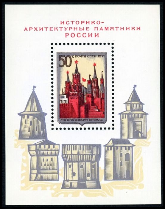 Кликните для увеличения изображения СССР 1971 г. № 4035 Историко-архитектурные памятники, блок