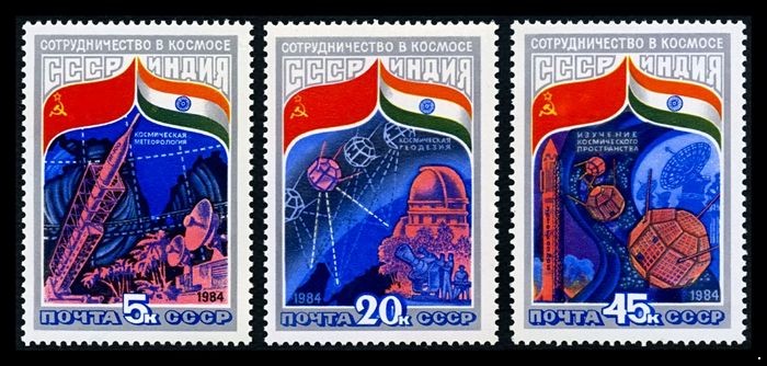 СССР 1984 г. № 5491-5493 Совместный советско-идийский космический полёт, серия 3 марки.