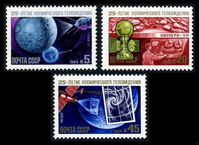 Кликните для увеличения изображения СССР 1984 г. № 5559-5561 Космическое телевидение, серия 3 марки.