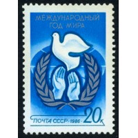СССР 1986 г. № 5689 Международный год мира.
