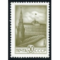 СССР 1986 г. № 5699. Стандартный выпуск(офсет на мел.бумаге)