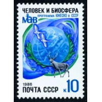 СССР 1986 г. № 5729 Программа ЮНЕСКО 