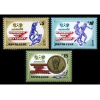 СССР 1986 г. № 5733-5735 Чемпионат мира по футболу 