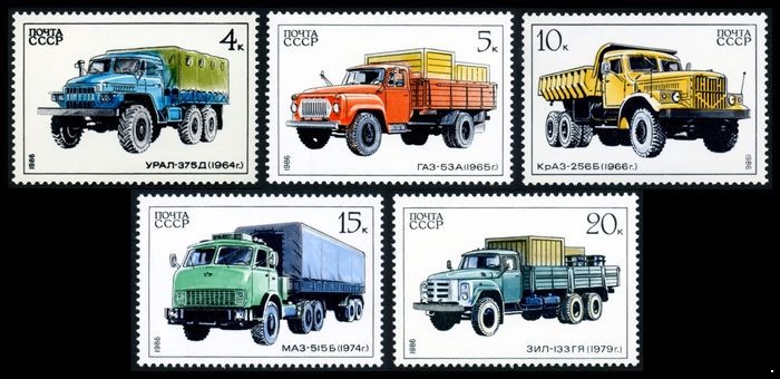 СССР 1986 г. № 5751-5755 Автомобили, серия 5 марок.