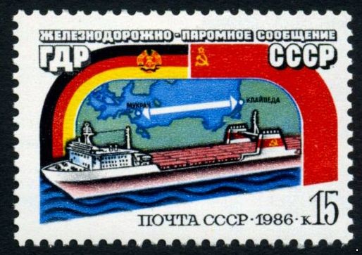 СССР 1986 г. № 5763 Паромное сообщение СССР - ГДР.