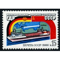 СССР 1986 г. № 5763 Паромное сообщение СССР - ГДР.