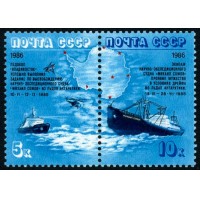 СССР 1986 г. № 5766-5767 Полярный дрейф 
