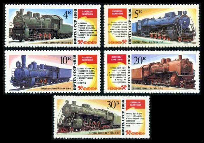 СССР 1986 г. № 5770-5774 Паровозы-памятники, серия 5 марок.