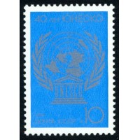 СССР 1986 г. № 5777 40-летие ЮНЕСКО.