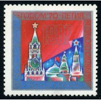СССР 1986 г. № 5785 С Новым, 1987 годом!
