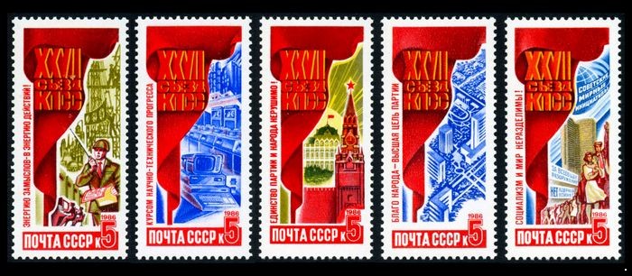 СССР 1986 г. № 5786-5790 Решения съезда - в жизнь! серия 5 марок.