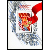 СССР 1987 г. № 5812 ХХ съезд ВЛКСМ, блок.