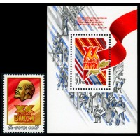 СССР 1987 г. № 5811-5812 ХХ съезд ВЛКСМ, серия+блок.