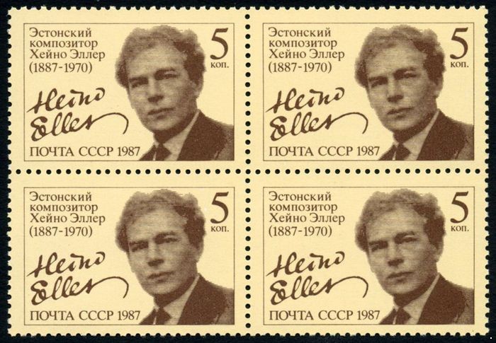 СССР 1987 г. № 5813 Композитор Хейно Эллер, квартблок.