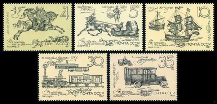 СССР 1987 г. № 5859-5863 Из истории отечественной почты, серия 5 марок.
