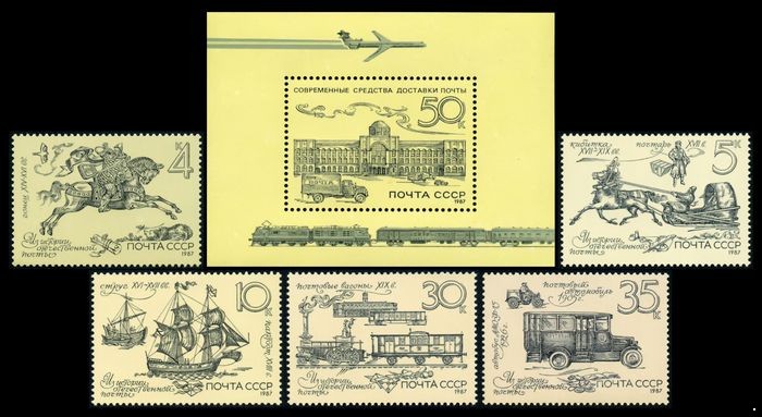 СССР 1987 г. № 5859-5864 Из истории отечественной почты, серия+блок.