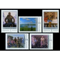 СССР 1987 г. № 5879-5883 Советская живопись, серия 5 марок.