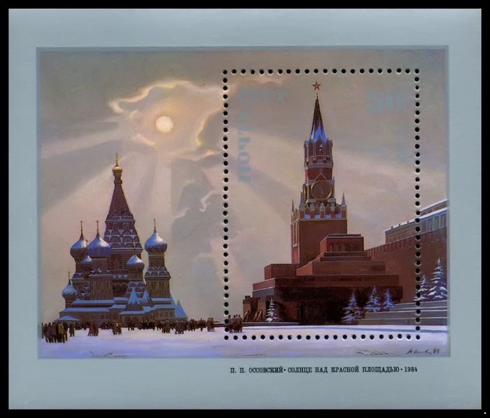 СССР 1987 г. № 5884 Советская живопись, блок.