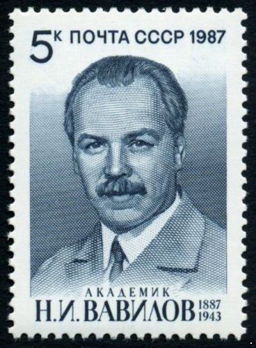 СССР 1987 г. № 5890 Академик Н.И.Вавилов.