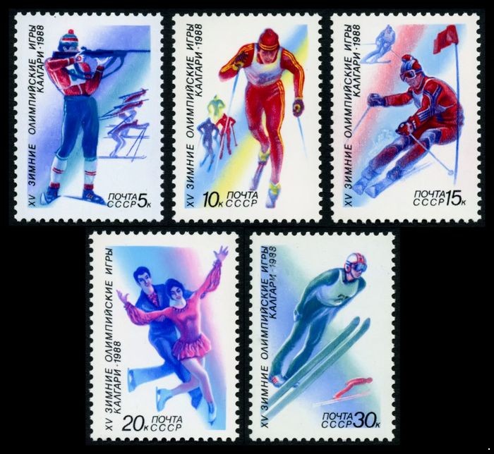 СССР 1988 г. № 5905-5909 XV зимние Олимпийские игры в Калгари, серия 5 марок.