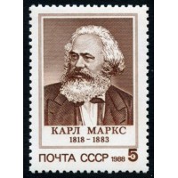 СССР 1988 г. № 5940 170 лет со дня рождения Карла Маркса.