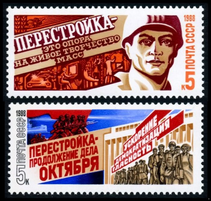 Кликните для увеличения изображения СССР 1988 г. № 5941-5942 Перестройка, серия 2 марки.