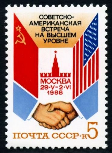 Кликните для увеличения изображения СССР 1988 г. № 5950 Советско-Американская встреча.