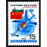 СССР 1988 г. № 5952 Международные космические полёты (СССР-НРБ).