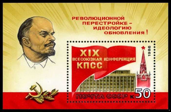 СССР 1988 г. № 5957 XIX Всесоюзная конференция КПСС, блок.