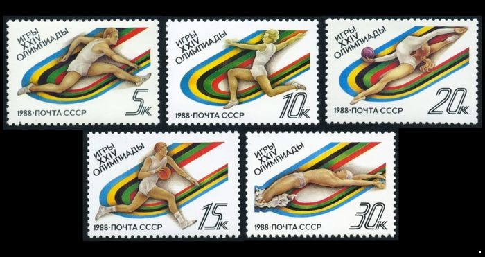 СССР 1988 г. № 5958-5962 XXIV летние Олимпийские игры в Сеуле, серия 5 марок.