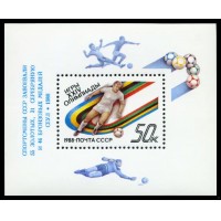 СССР 1988 г. № 6012 XXIV летние Олимпийские игры в Сеуле, блок с надпечаткой.