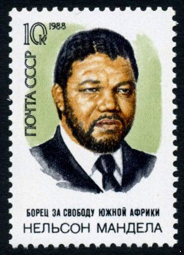 Кликните для увеличения изображения СССР 1988 г. № 5971 70 лет со дня рождения Нельсона Манделы.