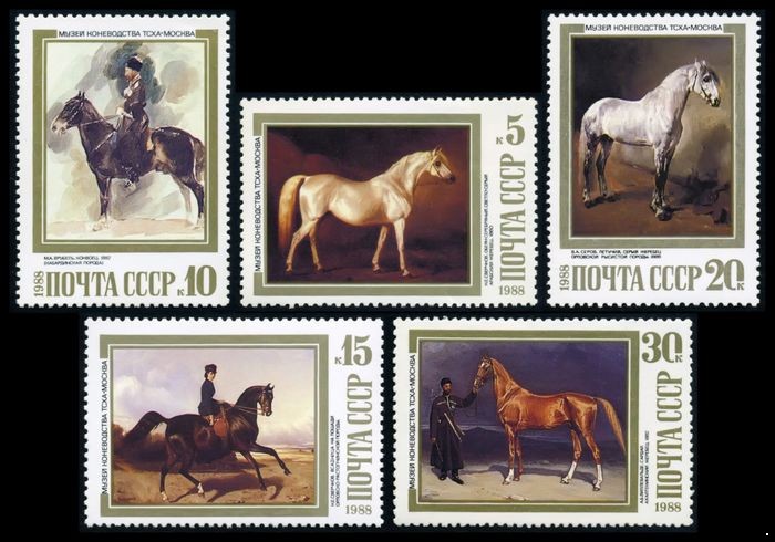 Кликните для увеличения изображения СССР 1988 г. № 5972-5976 Лошади в произведениях отечественных художников, серия 5 марок.