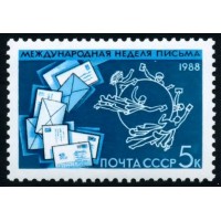СССР 1988 г. № 5983 Международная неделя письма.