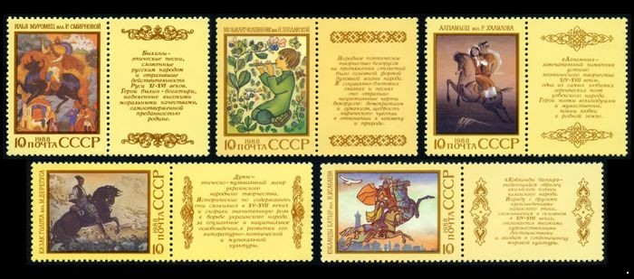 СССР 1988 г. № 5987-5991 Эпос народов СССР, серия 5 марок (купоны)