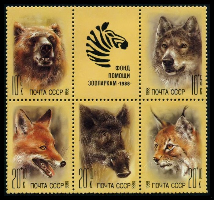СССР 1988 г. № 5995-5999 Фауна. Фонд помощи зоопаркам, сцепка 5 марок.