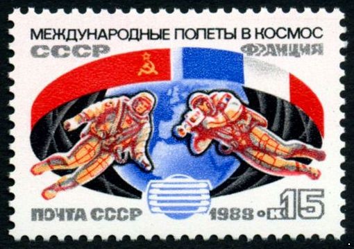 СССР 1988 г. № 6006 Международный космический полёт (СССР-Франция).