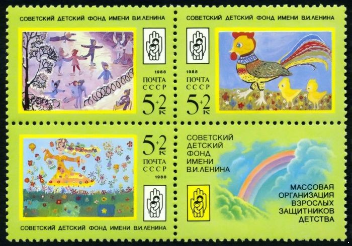 СССР 1988 г. № 6007-6009 Рисунки детей, сцепка 3 марки с купоном.