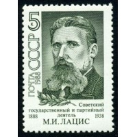 СССР 1988 г. № 6011 100 лет со дня рождения М.И.Лациса.