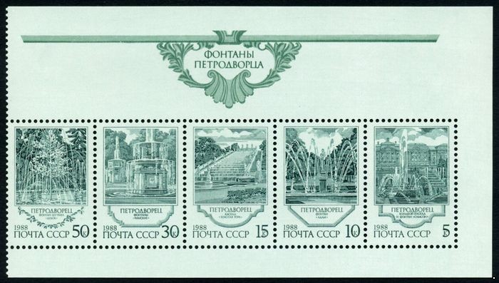 Кликните для увеличения изображения СССР 1988 г. № 6025-6029 Фонтаны Петродворца, сцепка 5 марок.