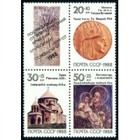 СССР 1988 г. № 6030-6032 Реликвии Армении, сцепка 3 марки с купоном.