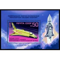 СССР 1988 г. № 6036 Полёт космического корабля 